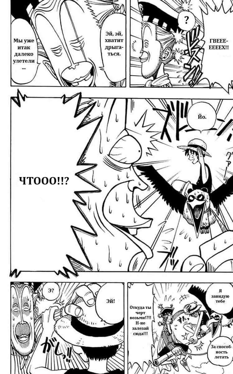 Страница 40 главы 0.2 манги Ван Пис / One Piece