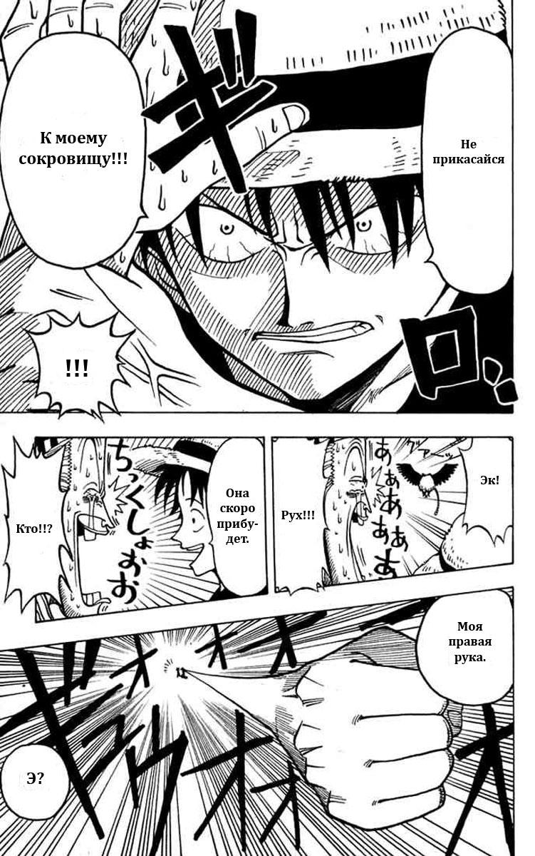 Страница 41 главы 0.2 манги Ван Пис / One Piece