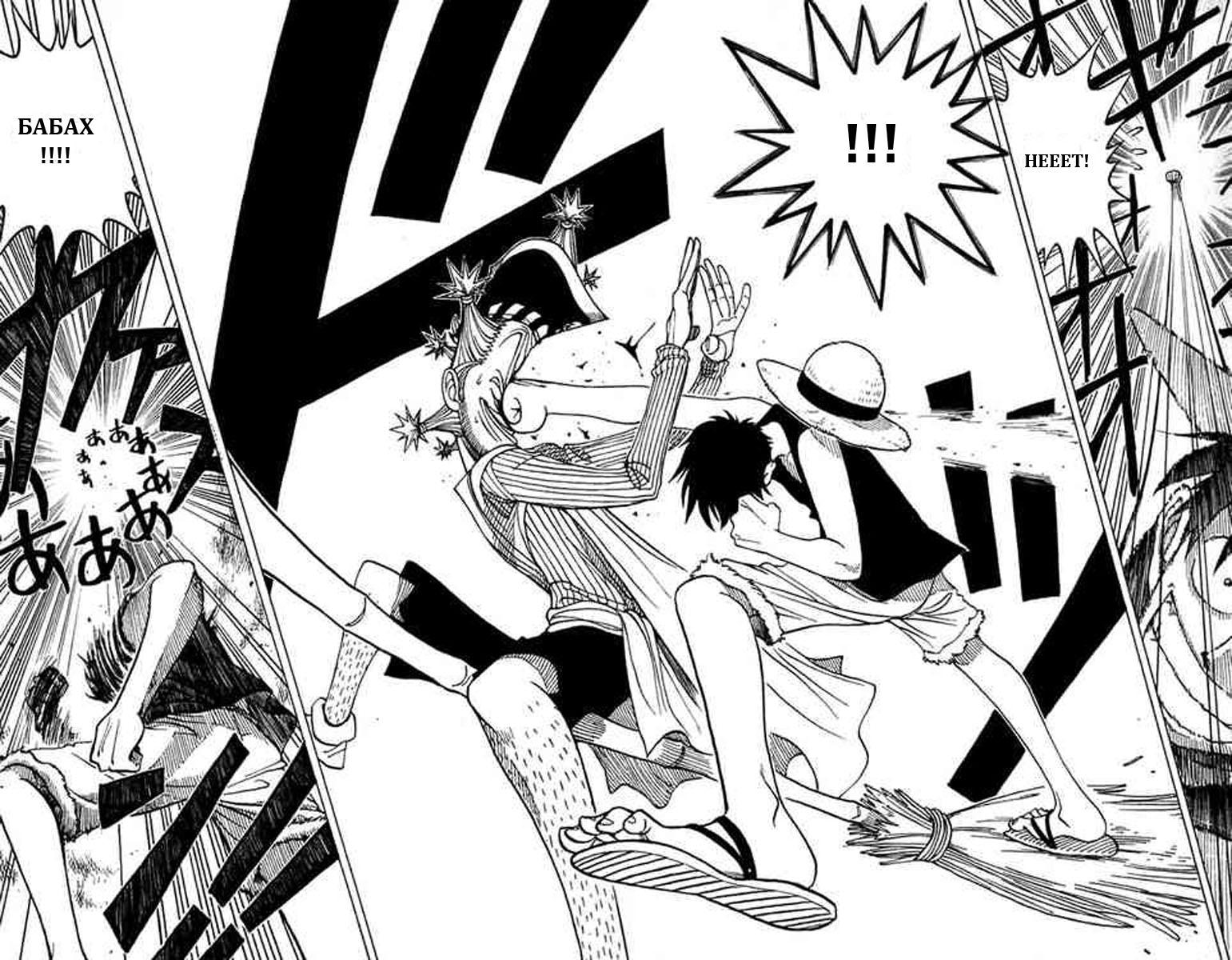 Страница 42 главы 0.2 манги Ван Пис / One Piece