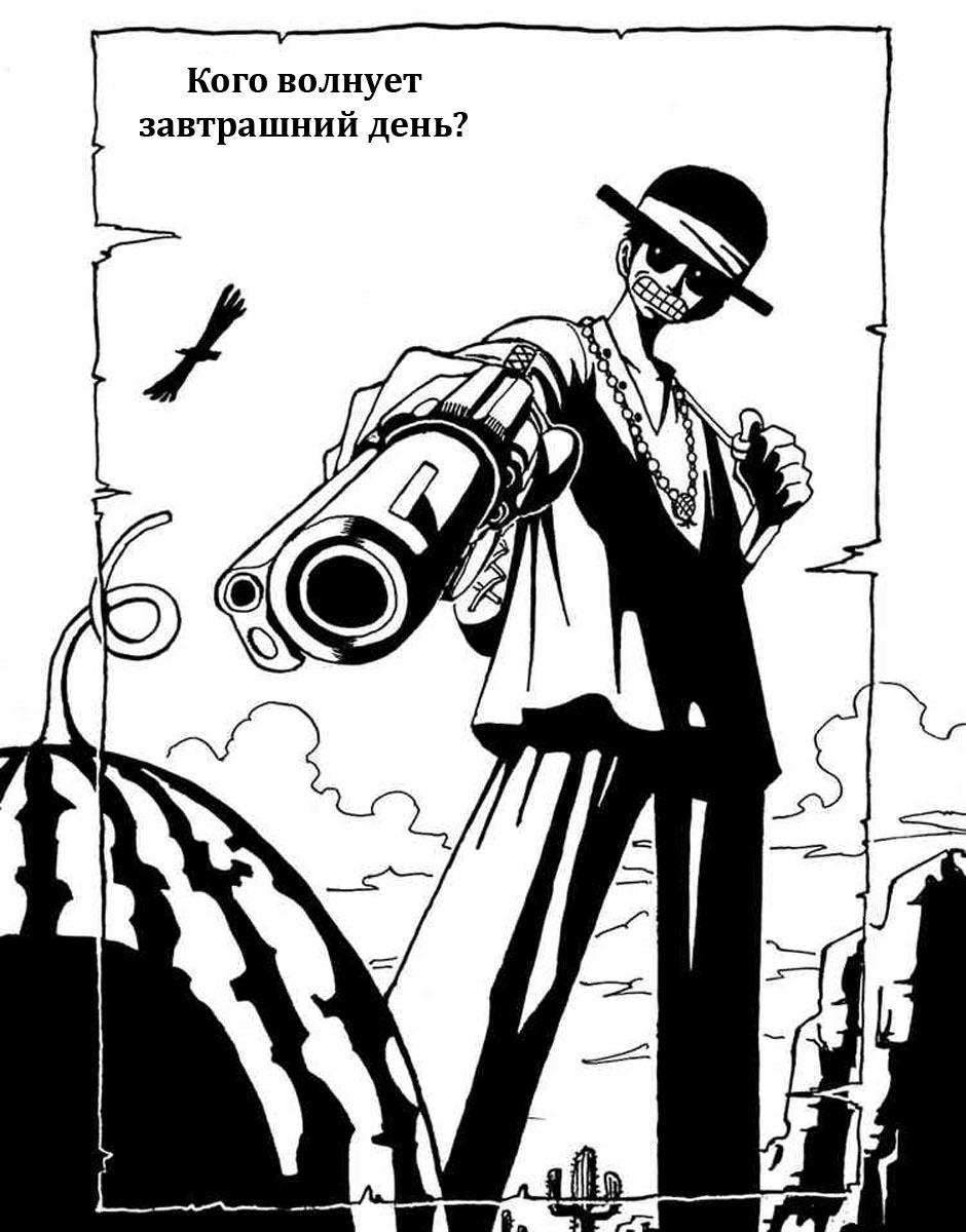 Страница 46 главы 0.2 манги Ван Пис / One Piece