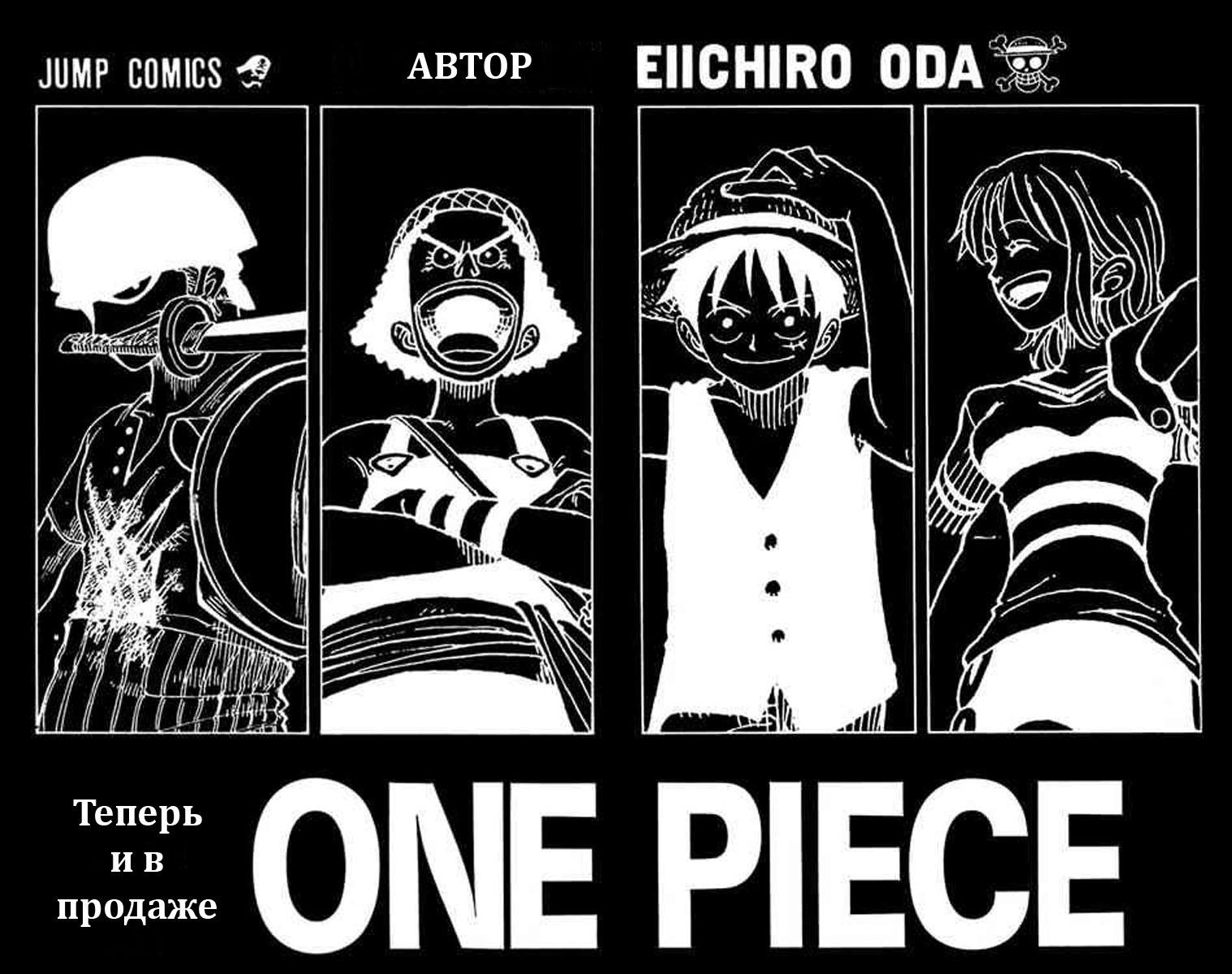 Страница 47 главы 0.2 манги Ван Пис / One Piece