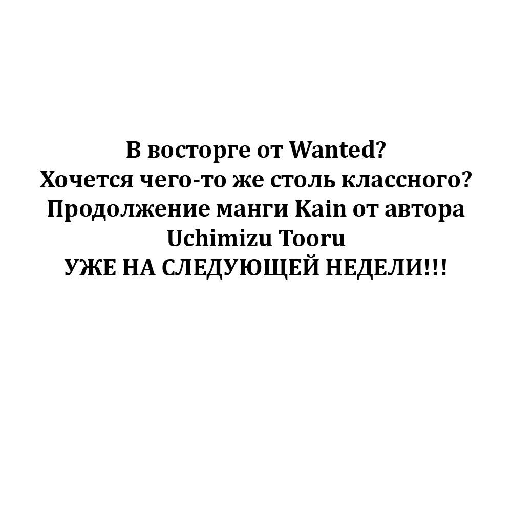 Страница 48 главы 0.2 манги Ван Пис / One Piece