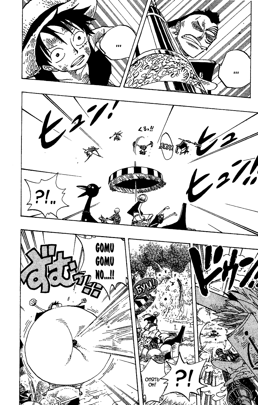 Страница 6 главы 252 манги Ван Пис / One Piece