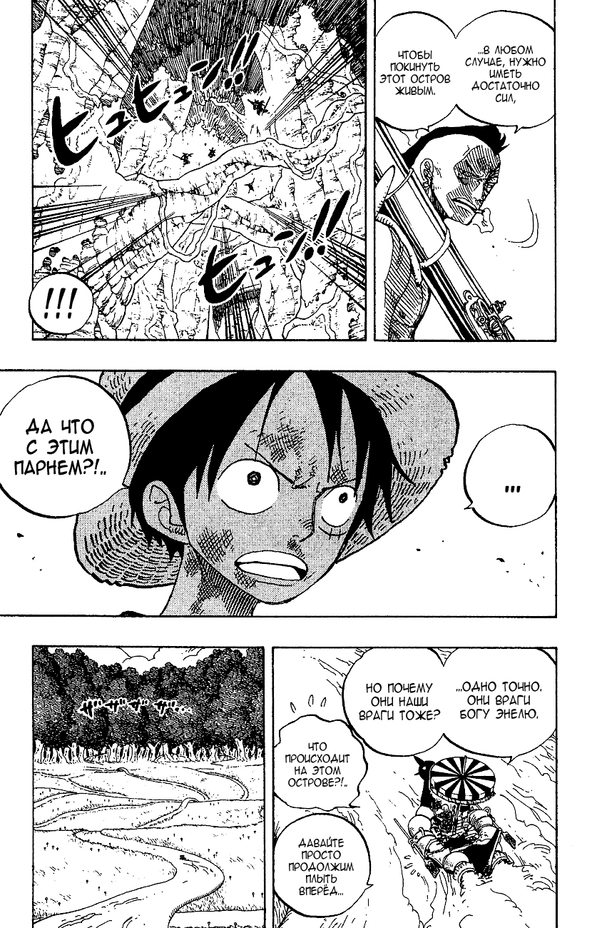 Страница 9 главы 252 манги Ван Пис / One Piece