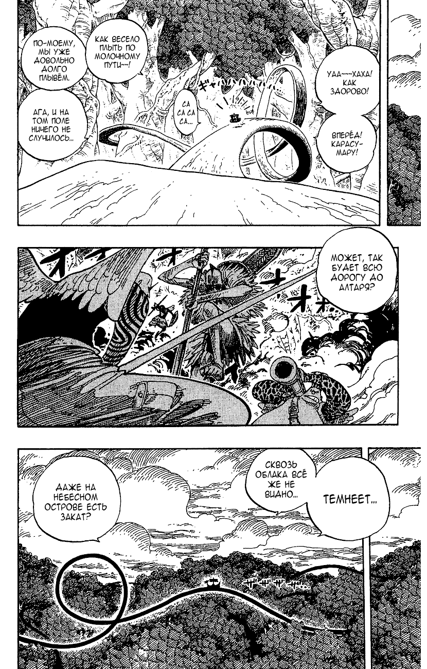 Страница 12 главы 252 манги Ван Пис / One Piece