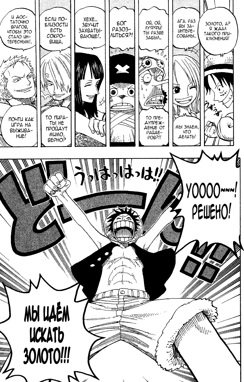 Страница 19 главы 252 манги Ван Пис / One Piece