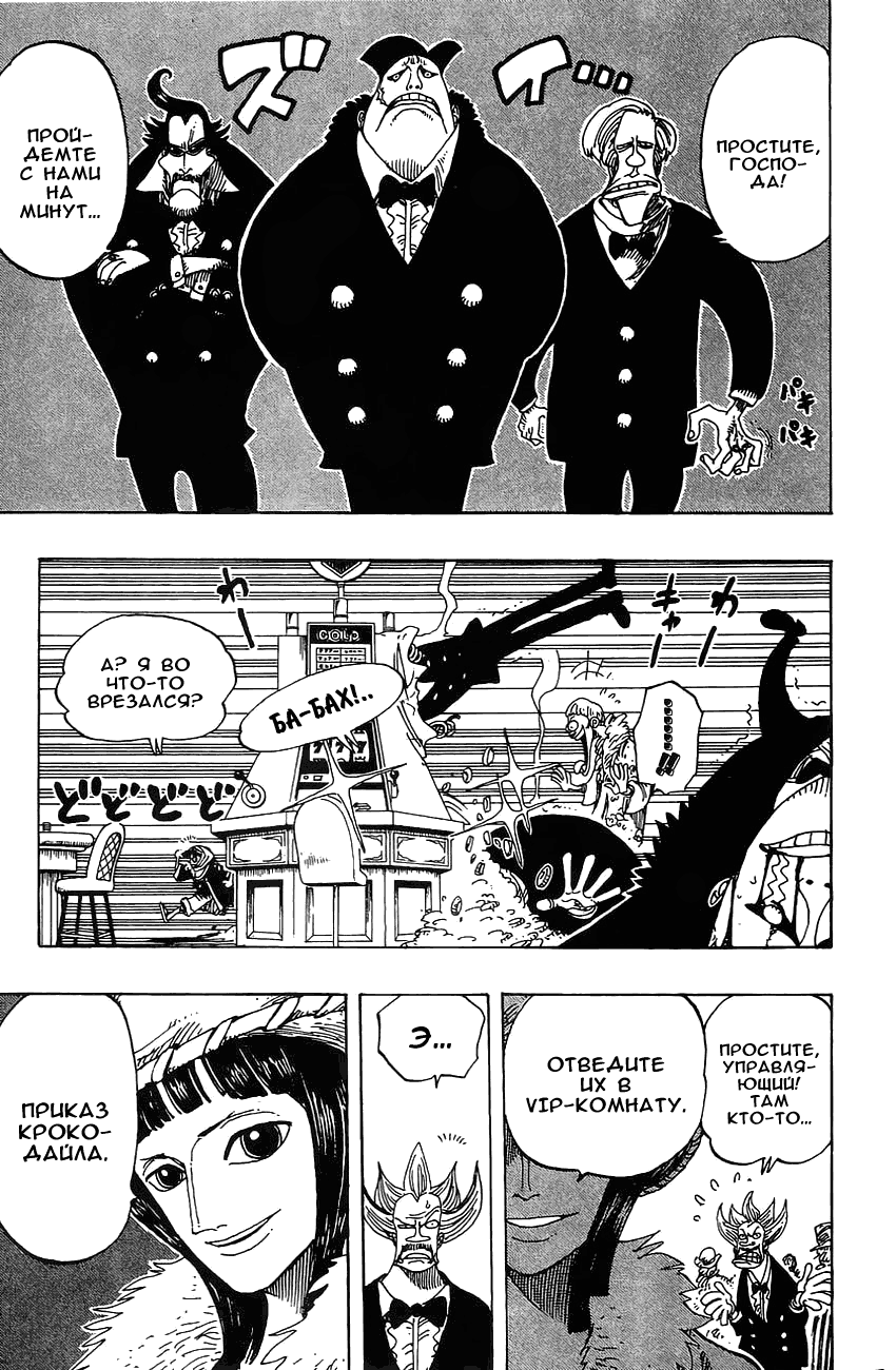 Страница 5 главы 169 манги Ван Пис / One Piece