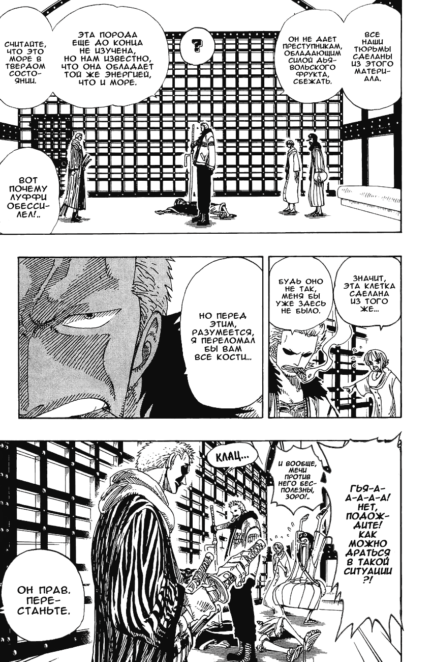 Страница 11 главы 169 манги Ван Пис / One Piece