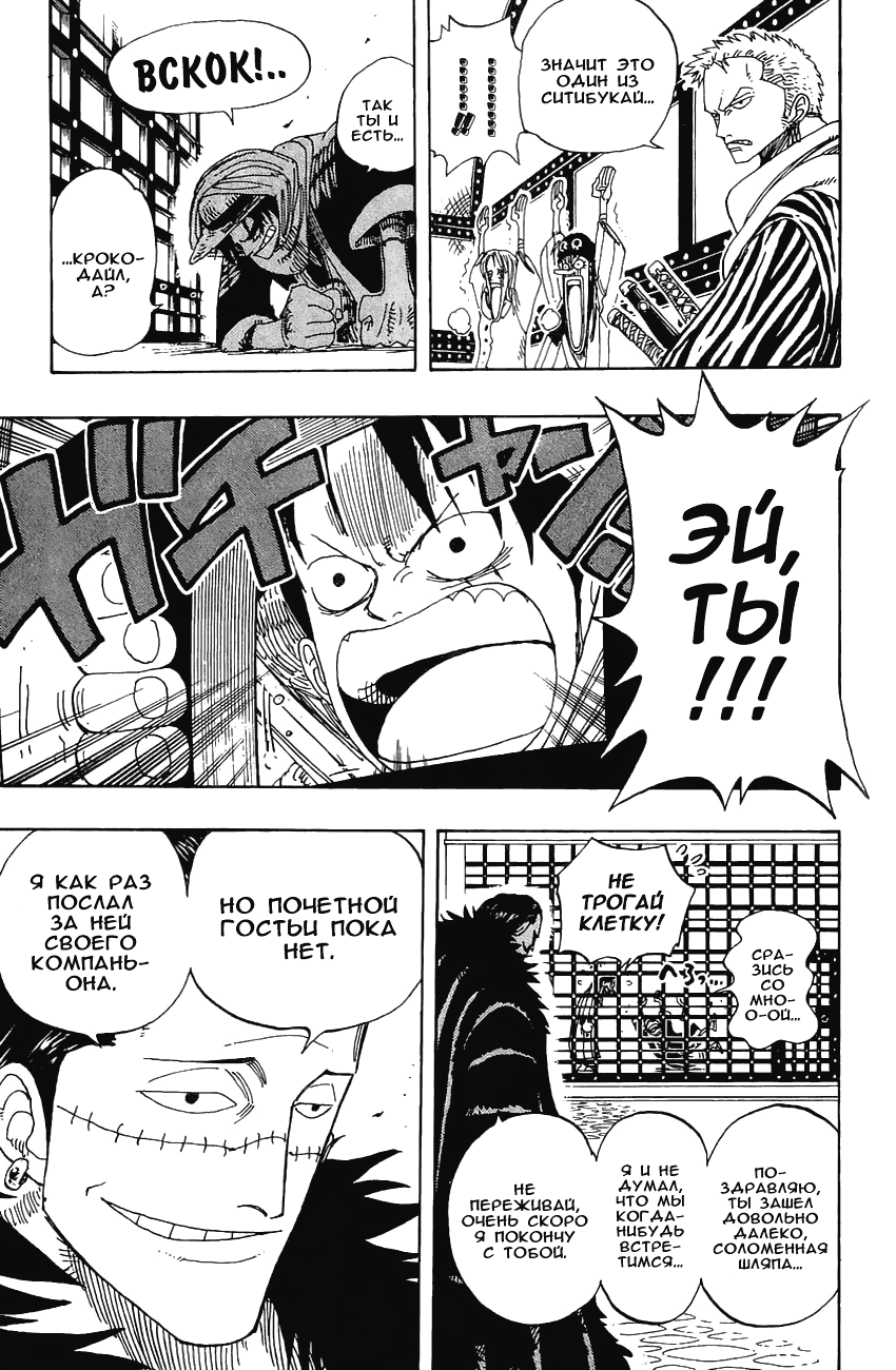 Страница 13 главы 169 манги Ван Пис / One Piece