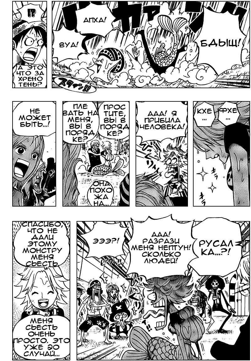 Страница 17 главы 490 манги Ван Пис / One Piece