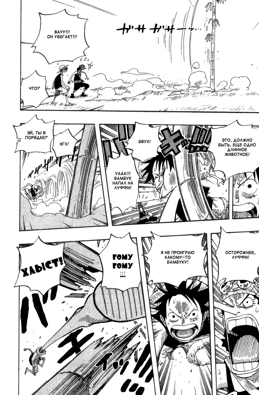 Страница 13 главы 304 манги Ван Пис / One Piece