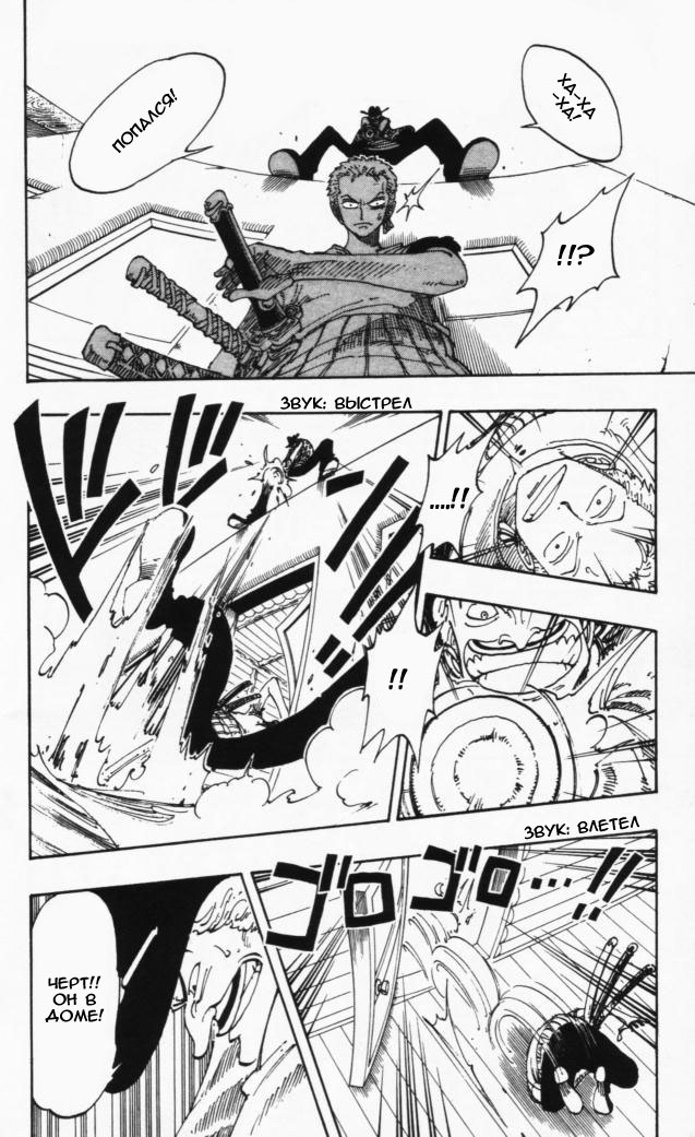 Страница 4 главы 108 манги Ван Пис / One Piece