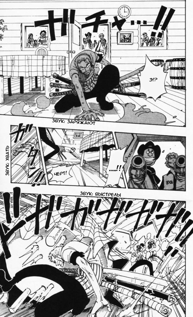 Страница 5 главы 108 манги Ван Пис / One Piece