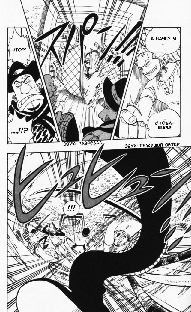 Страница 6 главы 108 манги Ван Пис / One Piece