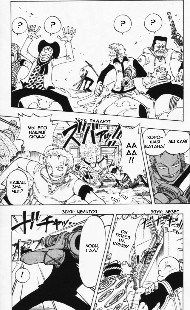 Страница 7 главы 108 манги Ван Пис / One Piece