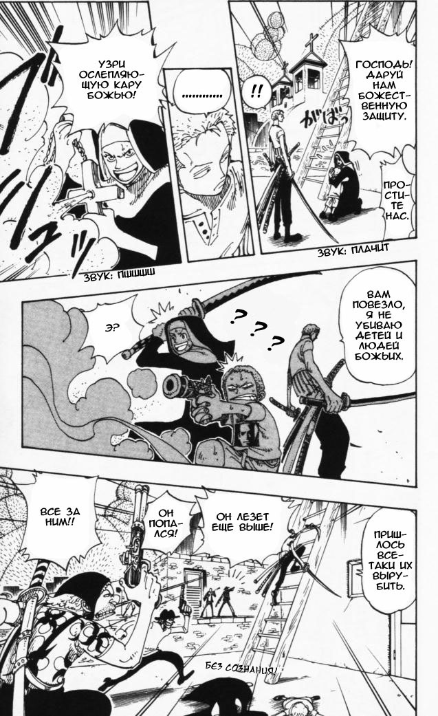 Страница 11 главы 108 манги Ван Пис / One Piece