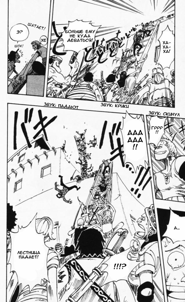 Страница 12 главы 108 манги Ван Пис / One Piece