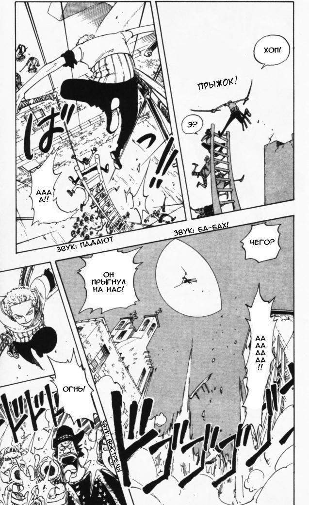 Страница 13 главы 108 манги Ван Пис / One Piece