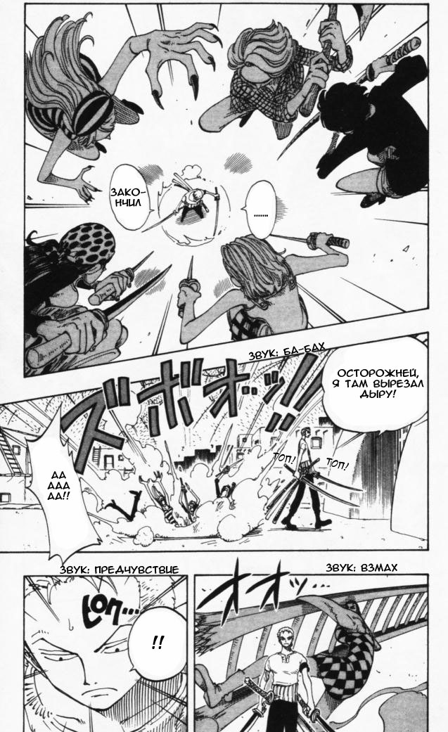 Страница 15 главы 108 манги Ван Пис / One Piece