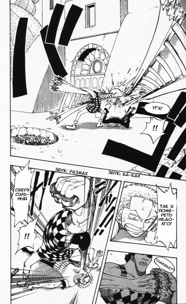 Страница 16 главы 108 манги Ван Пис / One Piece