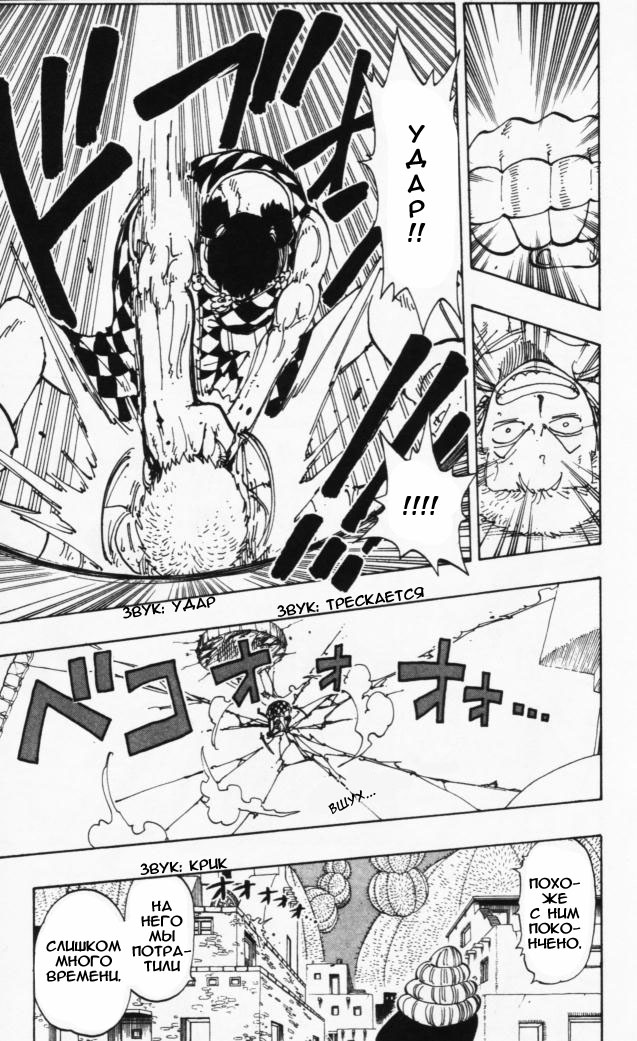 Страница 17 главы 108 манги Ван Пис / One Piece