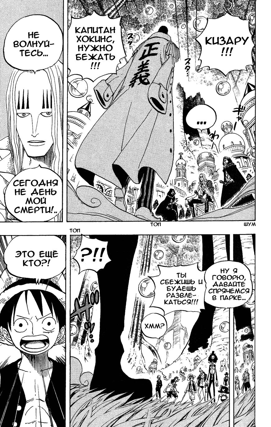 Страница 19 главы 507 манги Ван Пис / One Piece