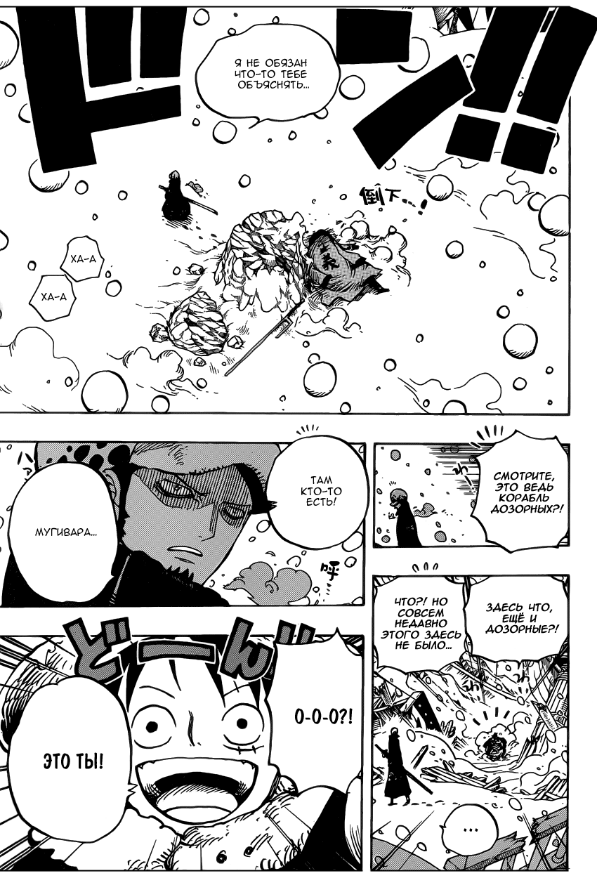Страница 19 главы 662 манги Ван Пис / One Piece