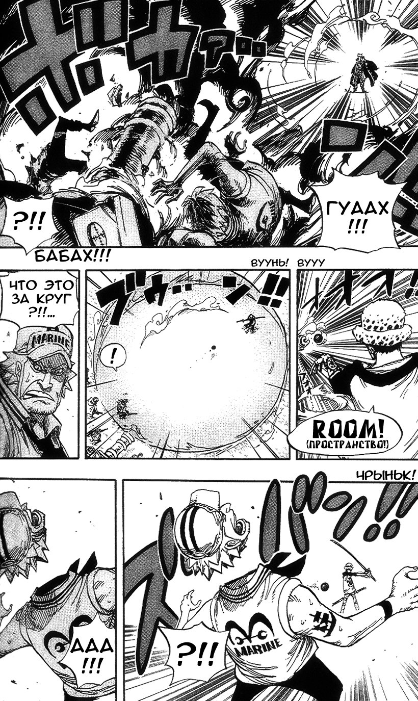 Страница 18 главы 504 манги Ван Пис / One Piece