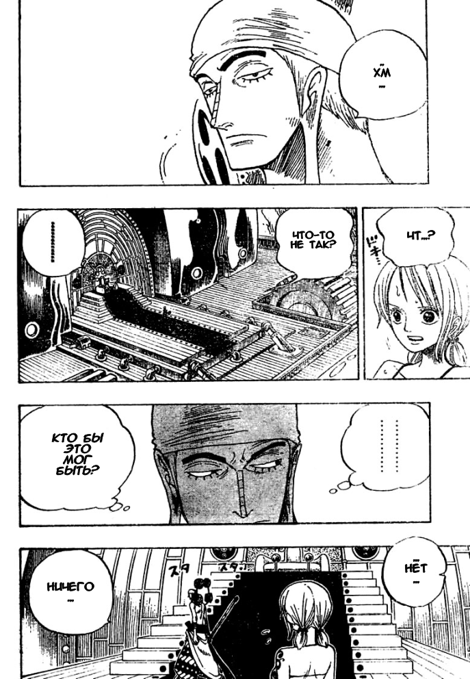 Страница 5 главы 278 манги Ван Пис / One Piece