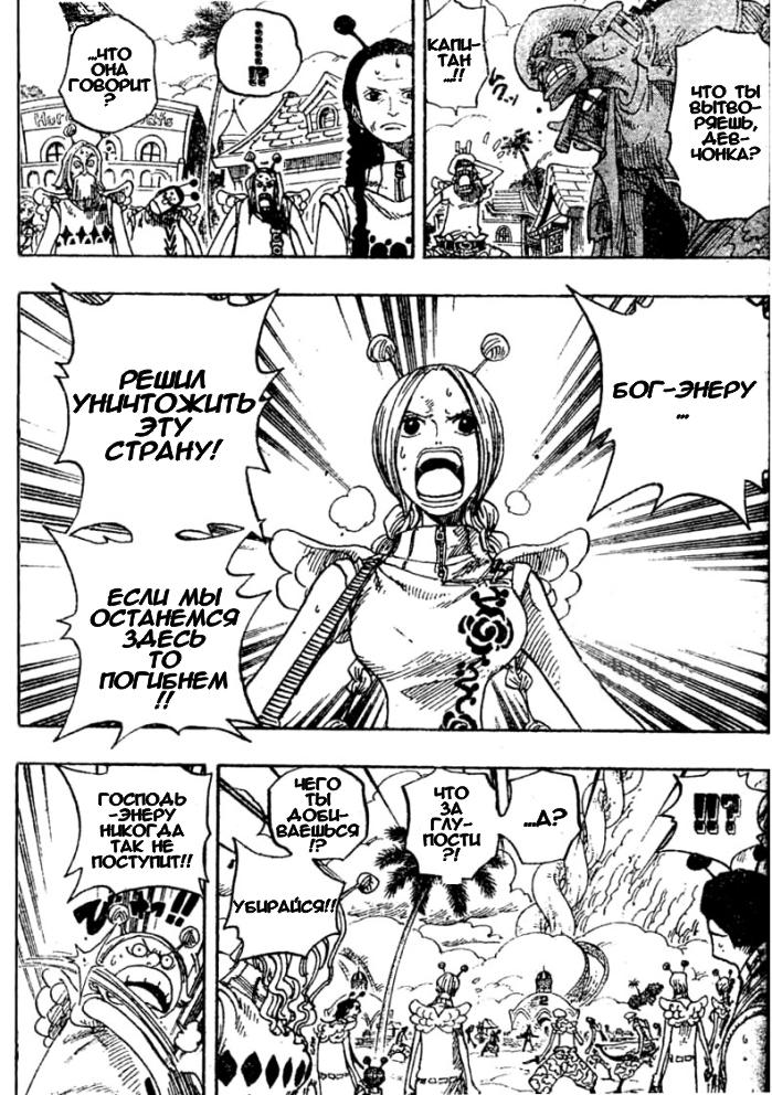 Страница 10 главы 278 манги Ван Пис / One Piece