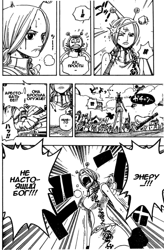 Страница 11 главы 278 манги Ван Пис / One Piece