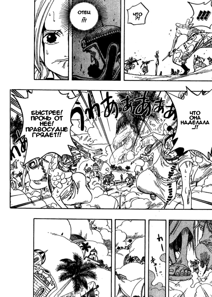 Страница 12 главы 278 манги Ван Пис / One Piece