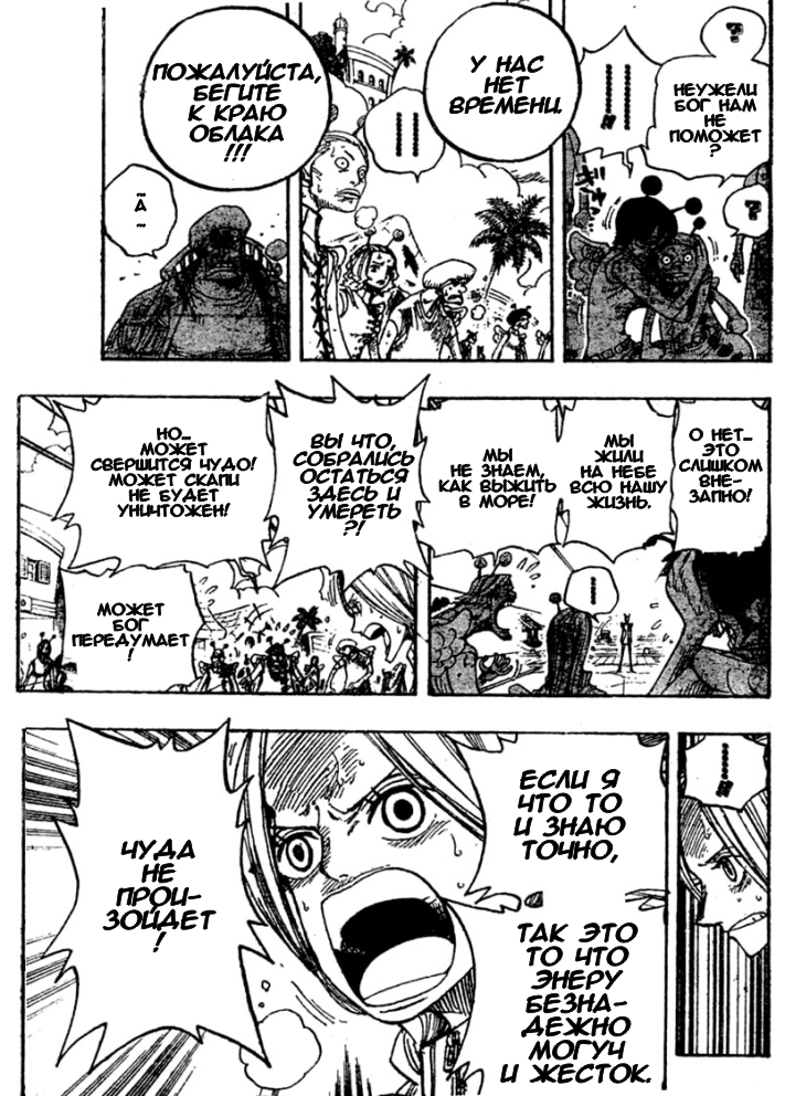 Страница 14 главы 278 манги Ван Пис / One Piece