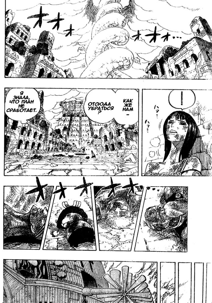 Страница 17 главы 278 манги Ван Пис / One Piece