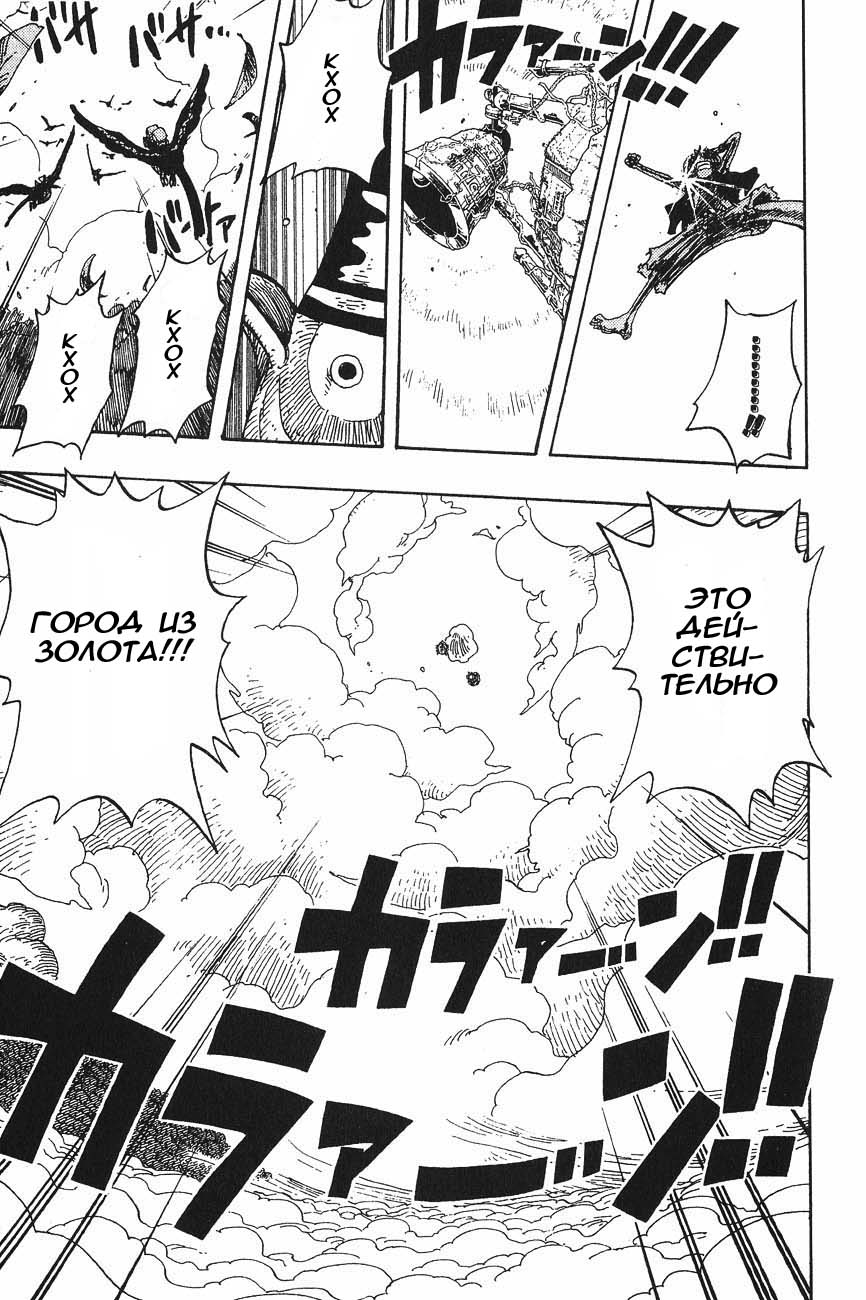 Страница 4 главы 299 манги Ван Пис / One Piece