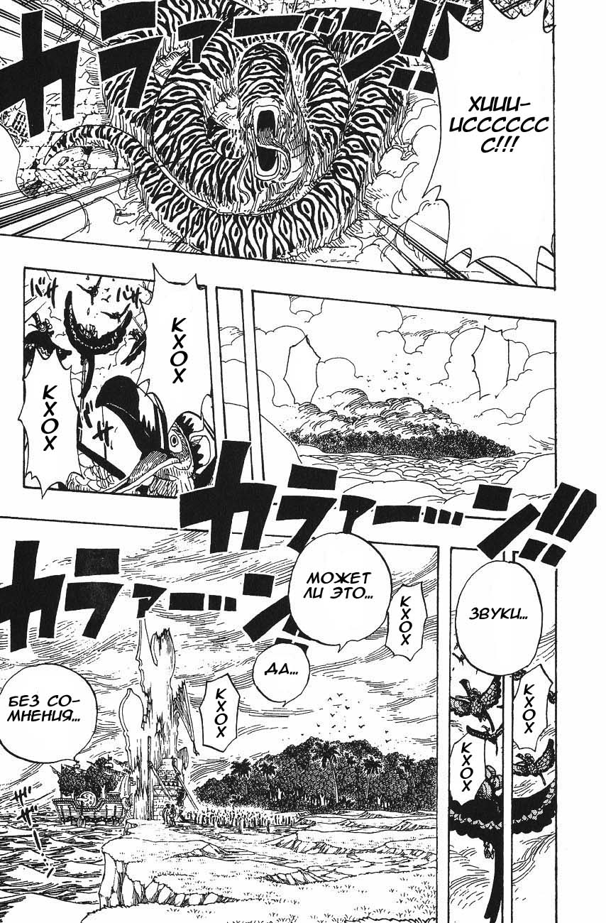 Страница 8 главы 299 манги Ван Пис / One Piece