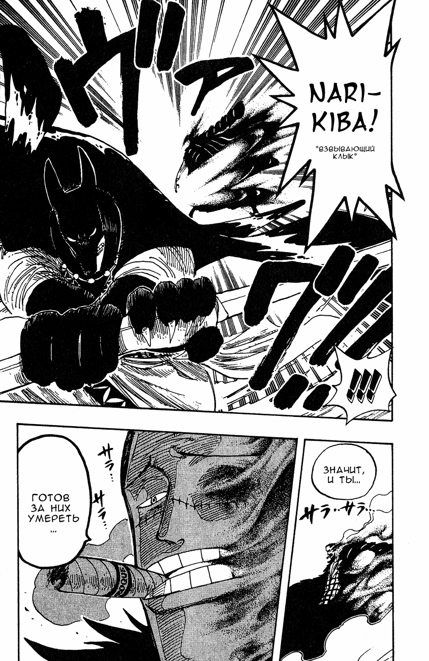 Страница 18 главы 196 манги Ван Пис / One Piece