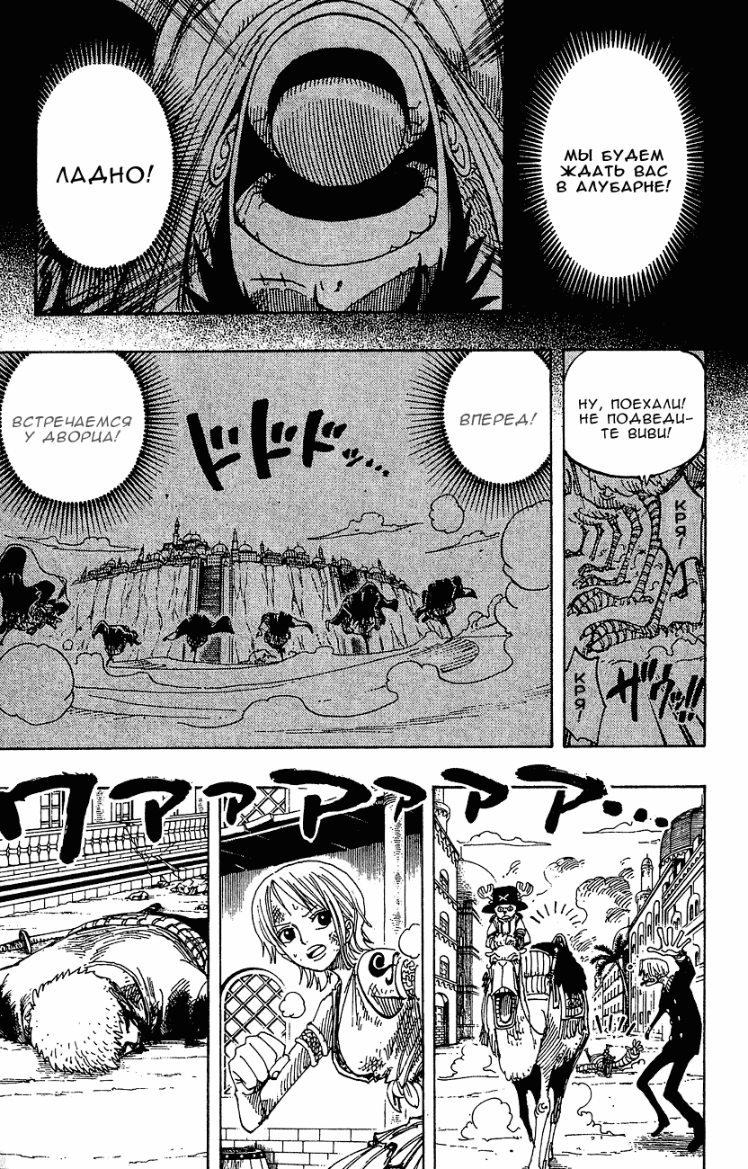 Страница 24 главы 196 манги Ван Пис / One Piece