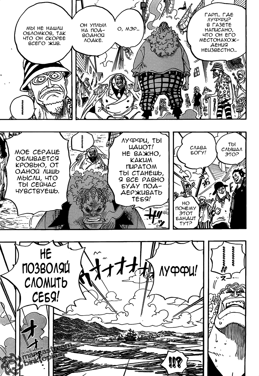 Страница 7 главы 590 манги Ван Пис / One Piece