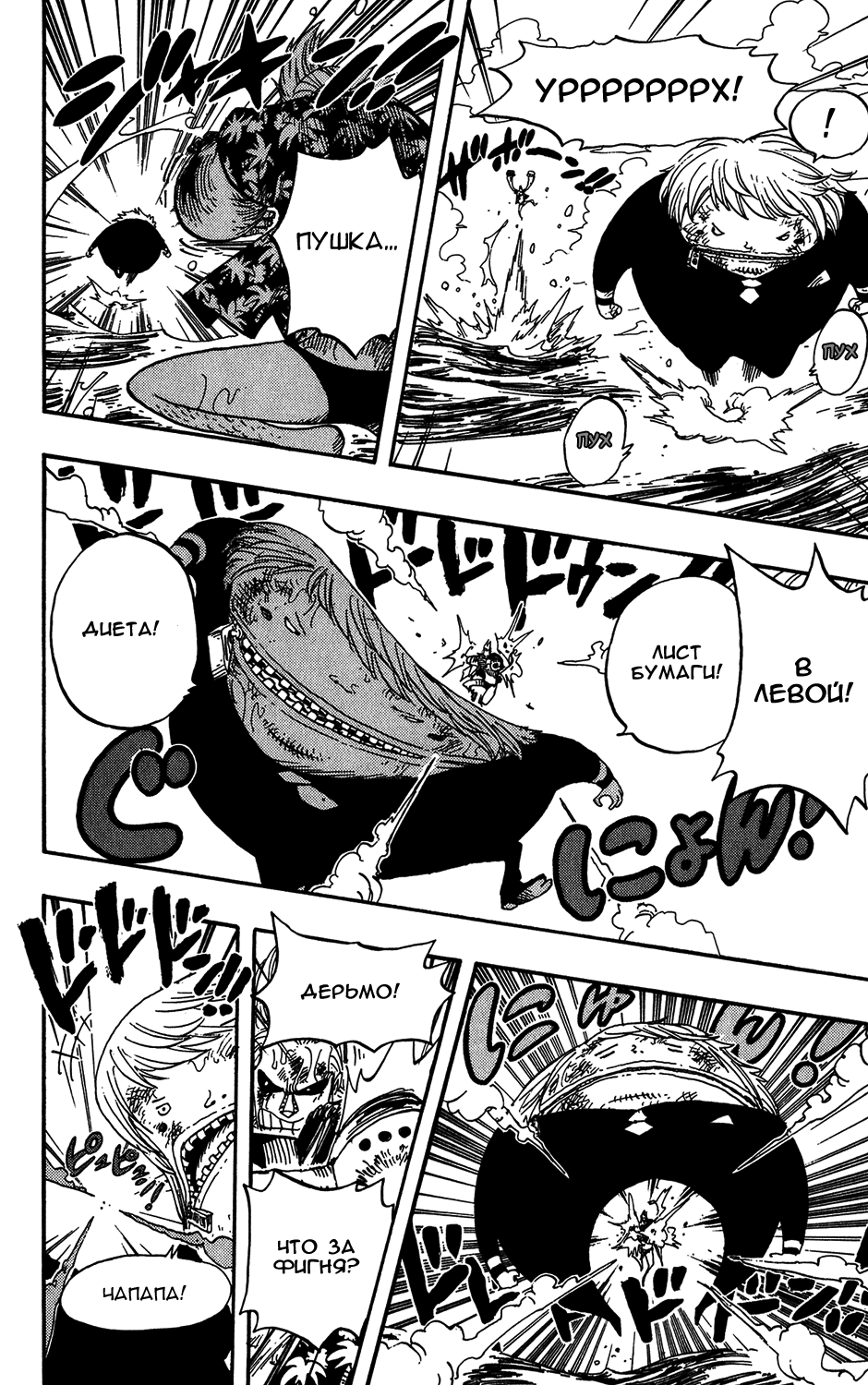 Страница 15 главы 405 манги Ван Пис / One Piece