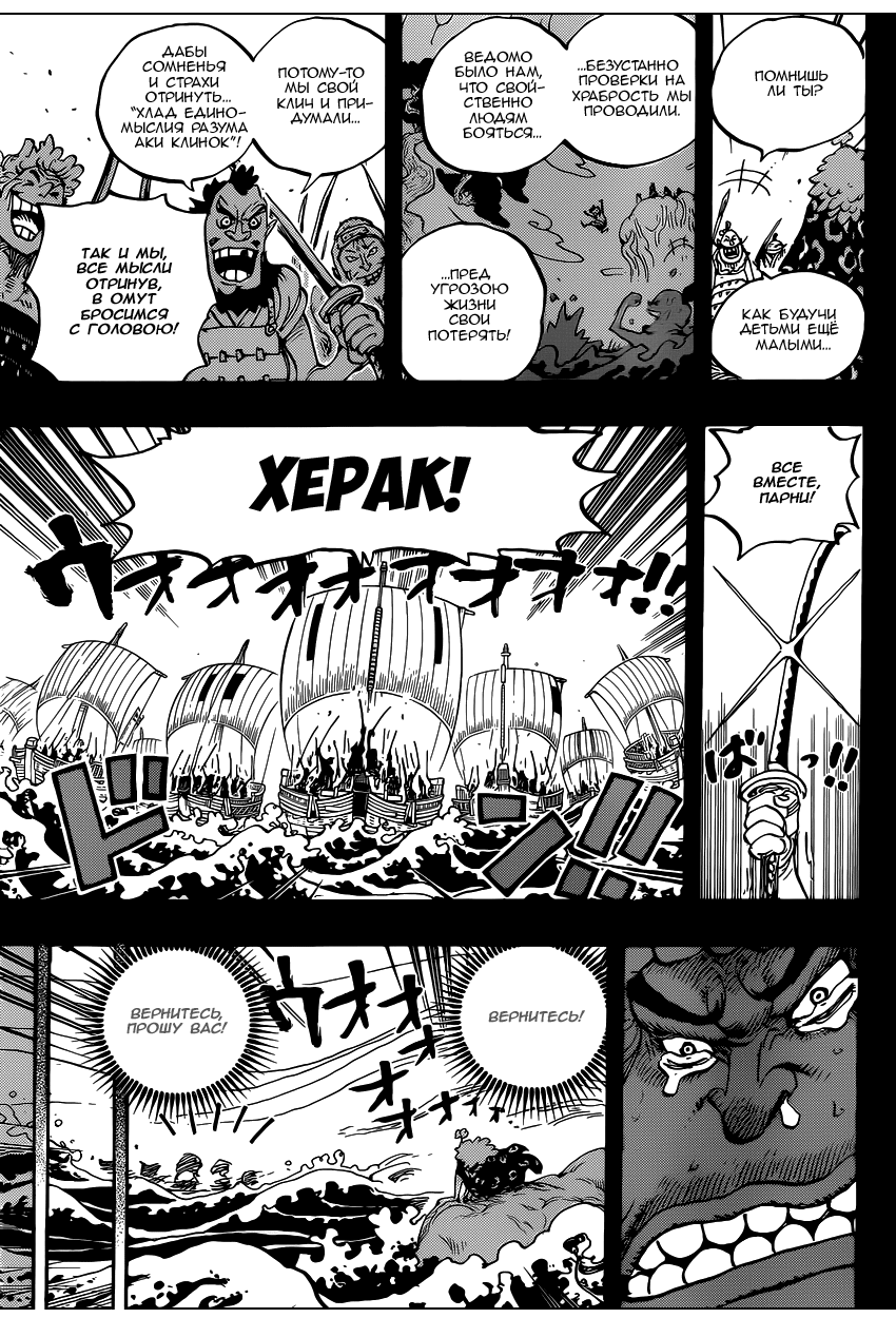 Страница 11 главы 950 манги Ван Пис / One Piece
