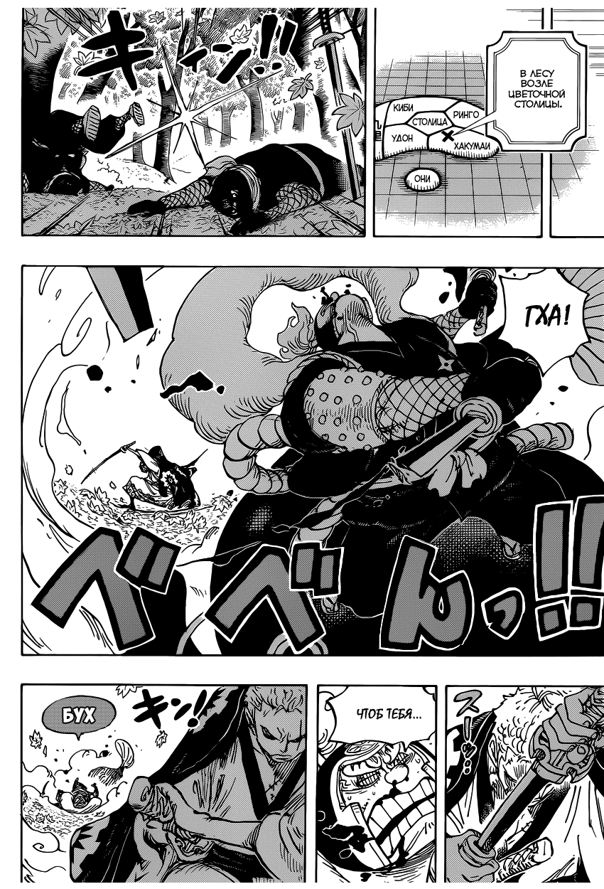 Страница 14 главы 950 манги Ван Пис / One Piece