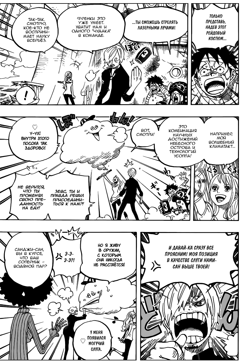 Страница 5 главы 903 манги Ван Пис / One Piece