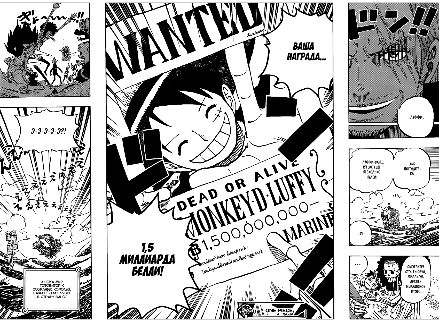 Страница 18 главы 903 манги Ван Пис / One Piece