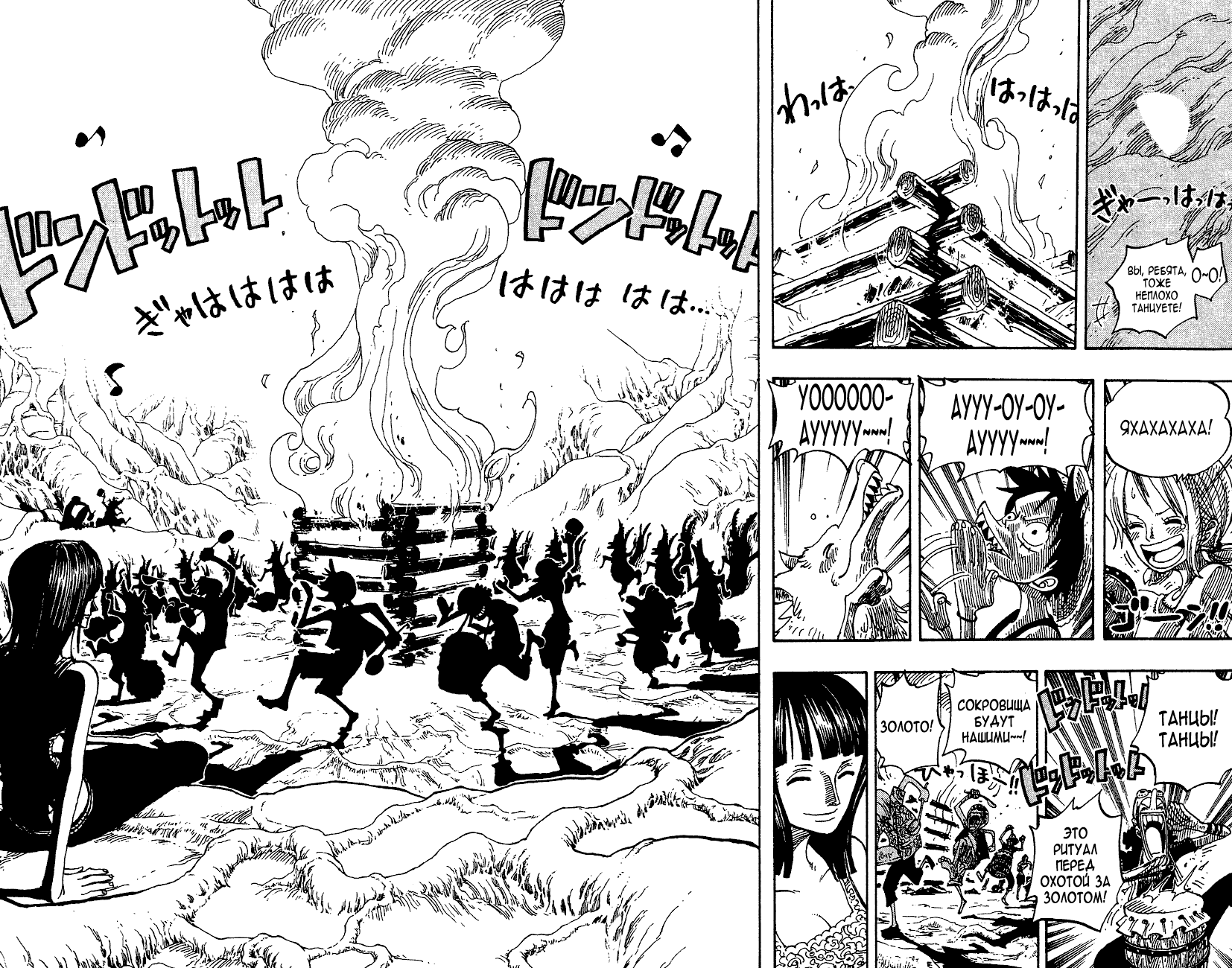 Страница 14 главы 253 манги Ван Пис / One Piece