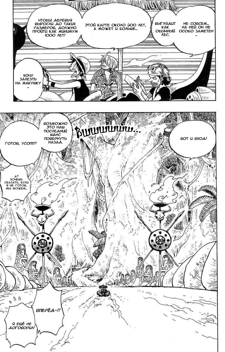 Страница 4 главы 245 манги Ван Пис / One Piece