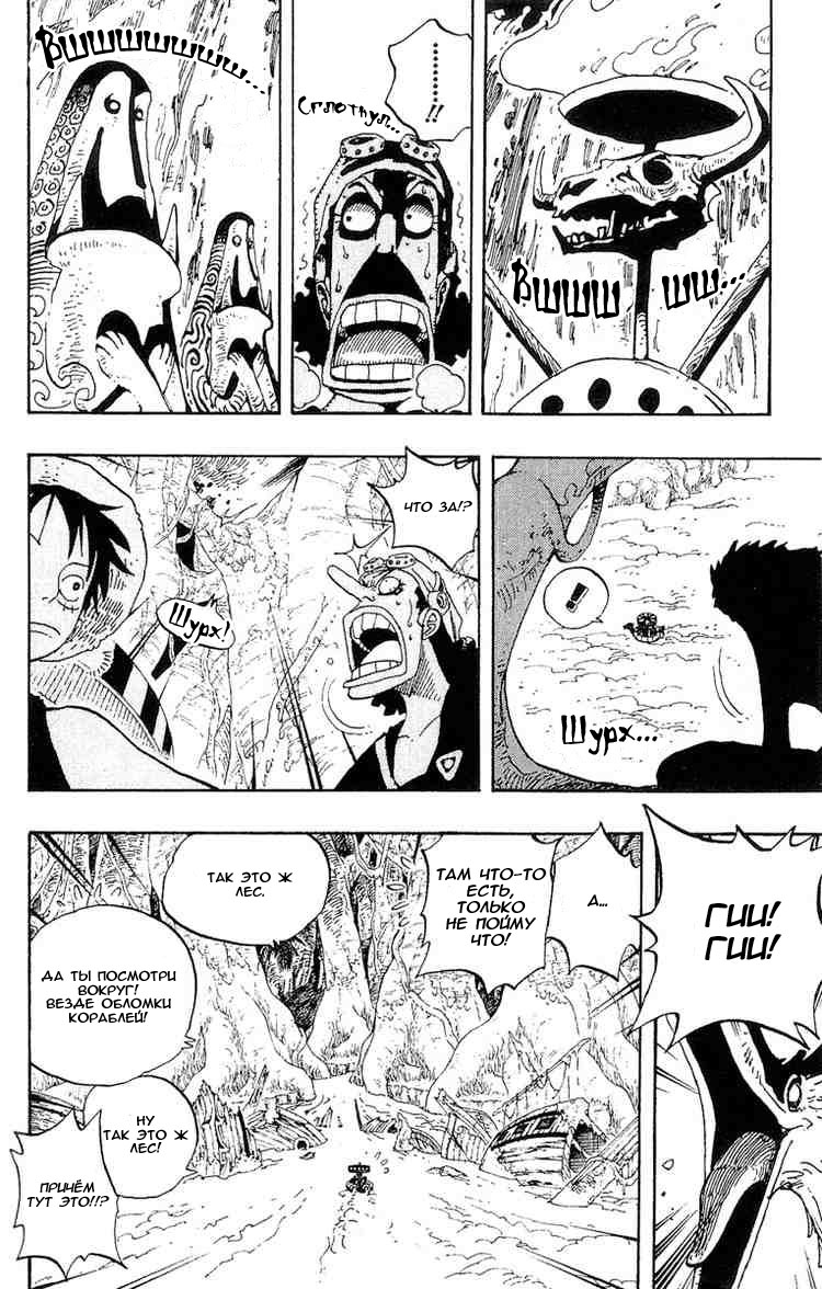 Страница 5 главы 245 манги Ван Пис / One Piece
