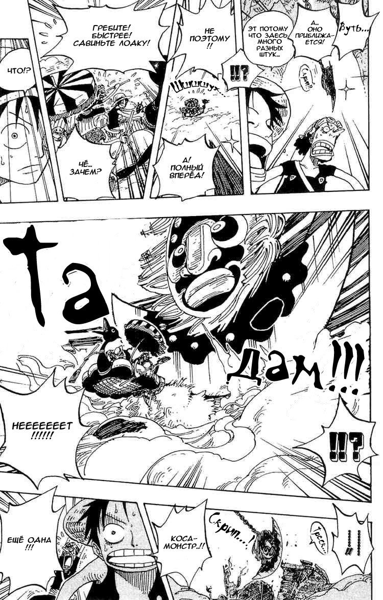 Страница 6 главы 245 манги Ван Пис / One Piece