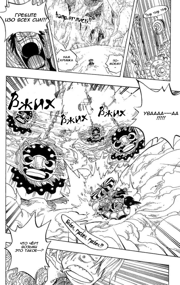 Страница 7 главы 245 манги Ван Пис / One Piece