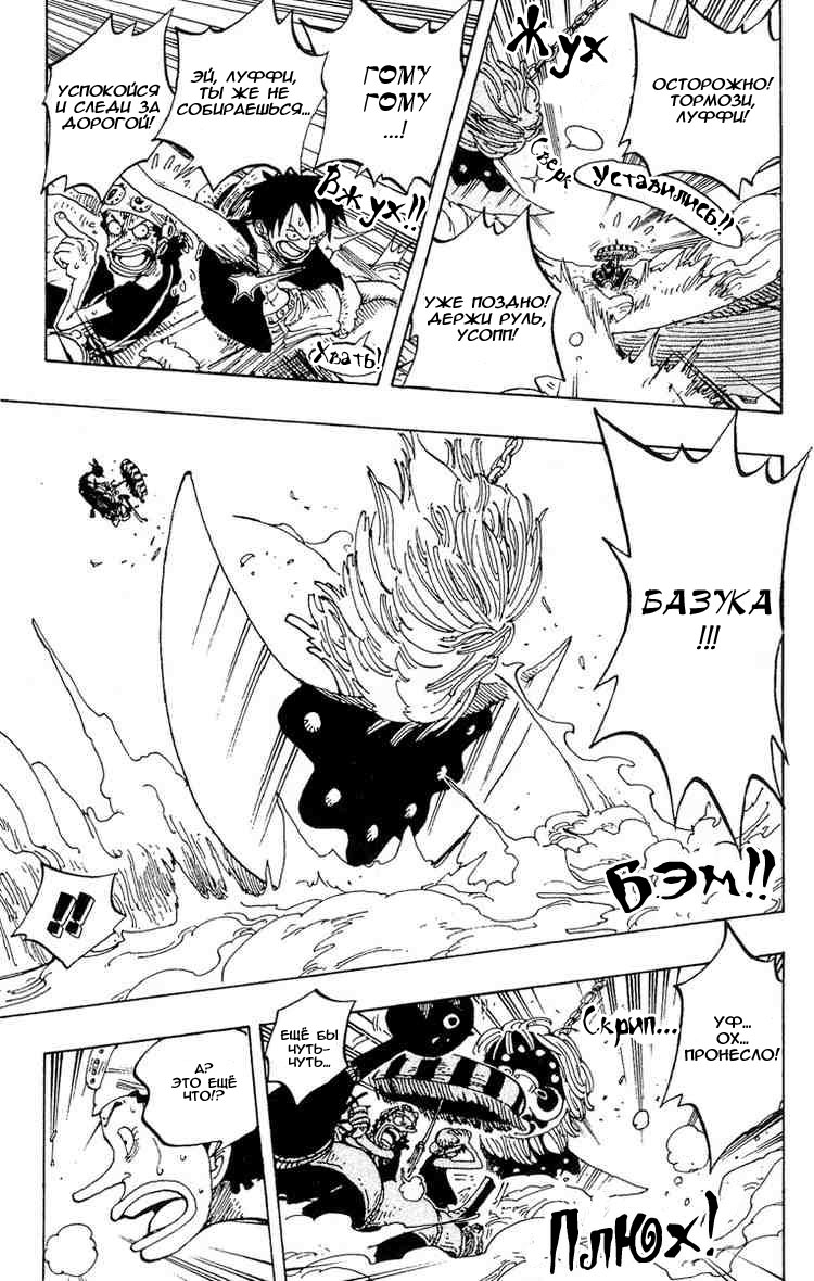 Страница 8 главы 245 манги Ван Пис / One Piece